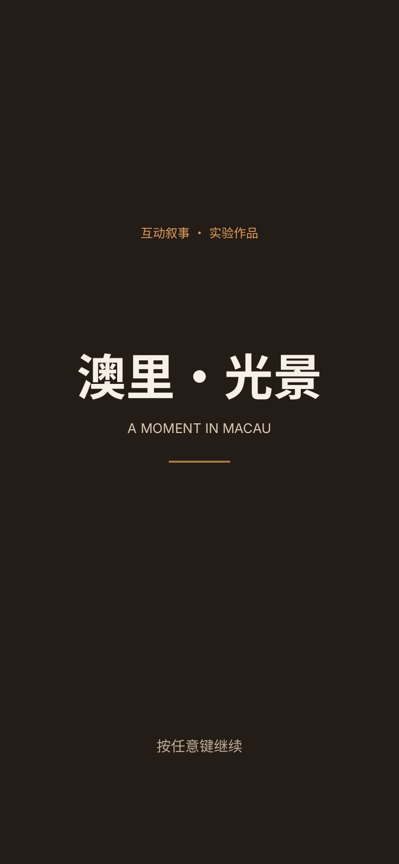 移动端 标题